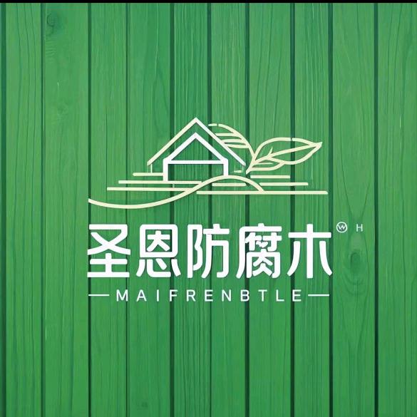 哈尔滨圣恩防腐木厂家批发