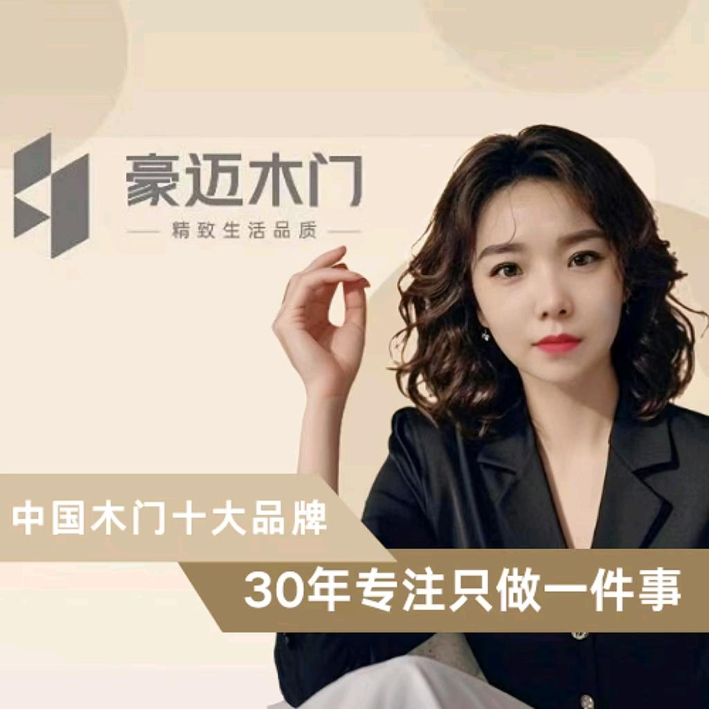 豪迈木门
