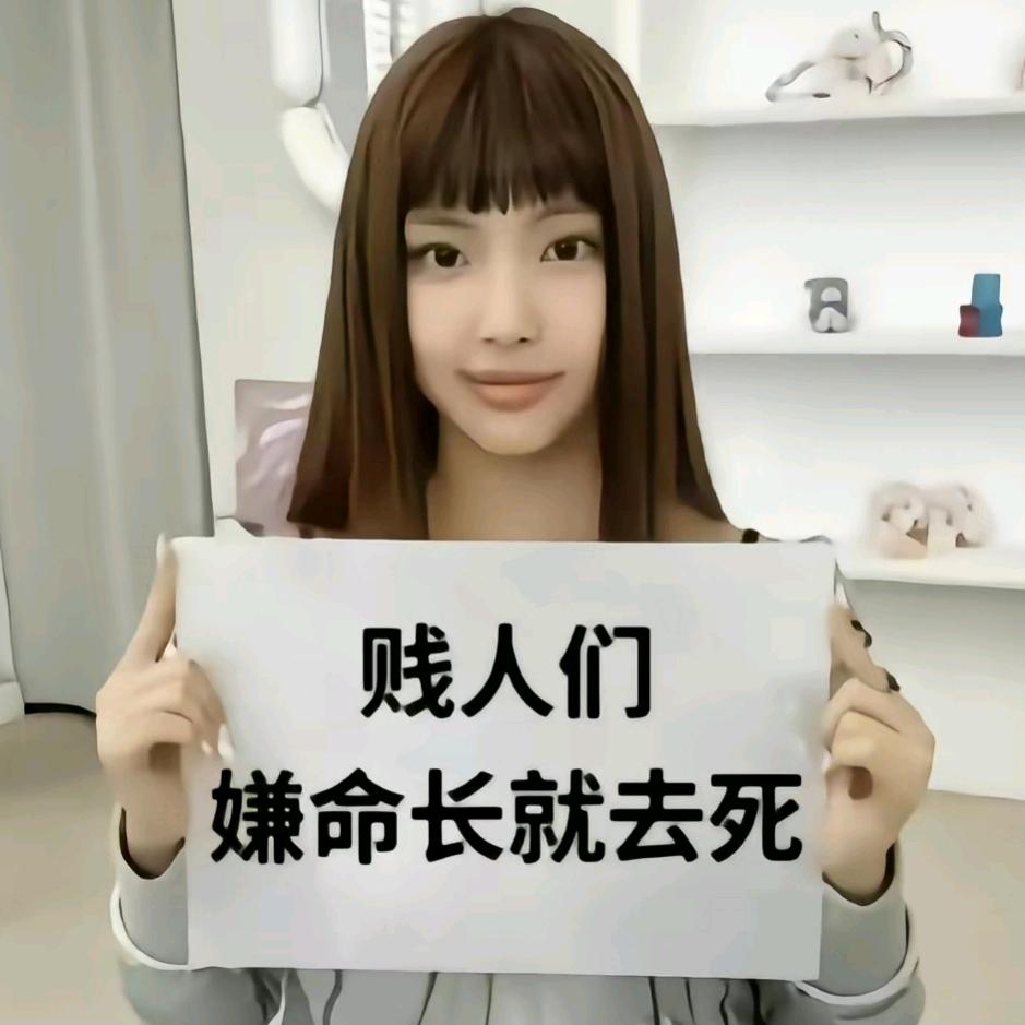 恶毒女王🐝