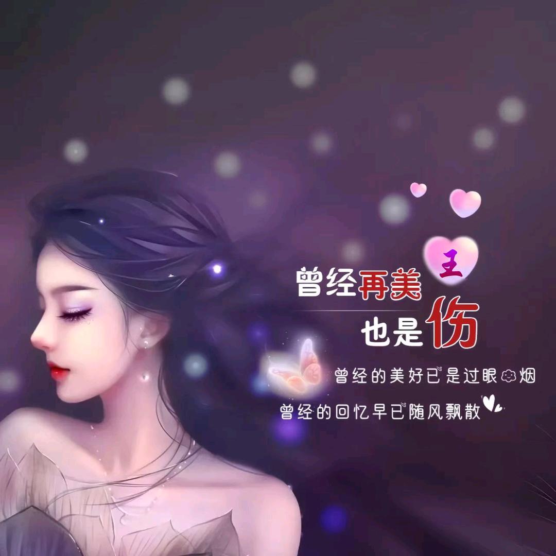 🥀এ᭄累了ꦿ谁💔疼ഒᩚ࿐