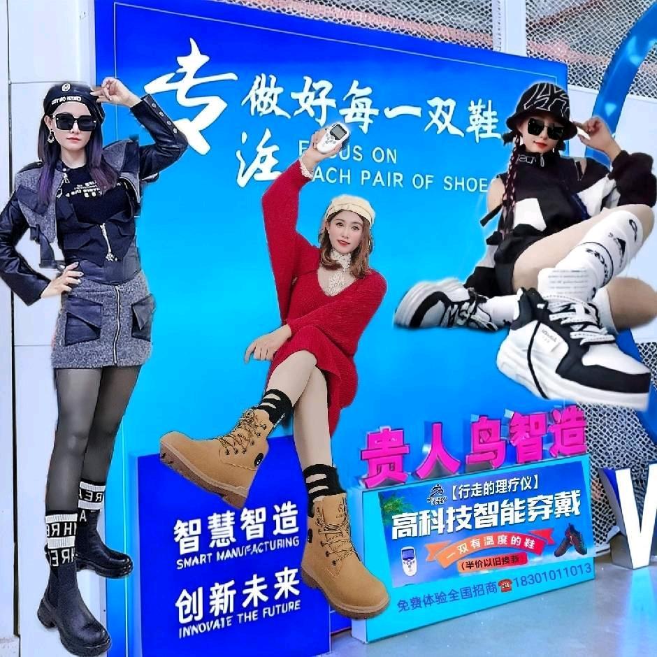 子小敏智能按摩鞋