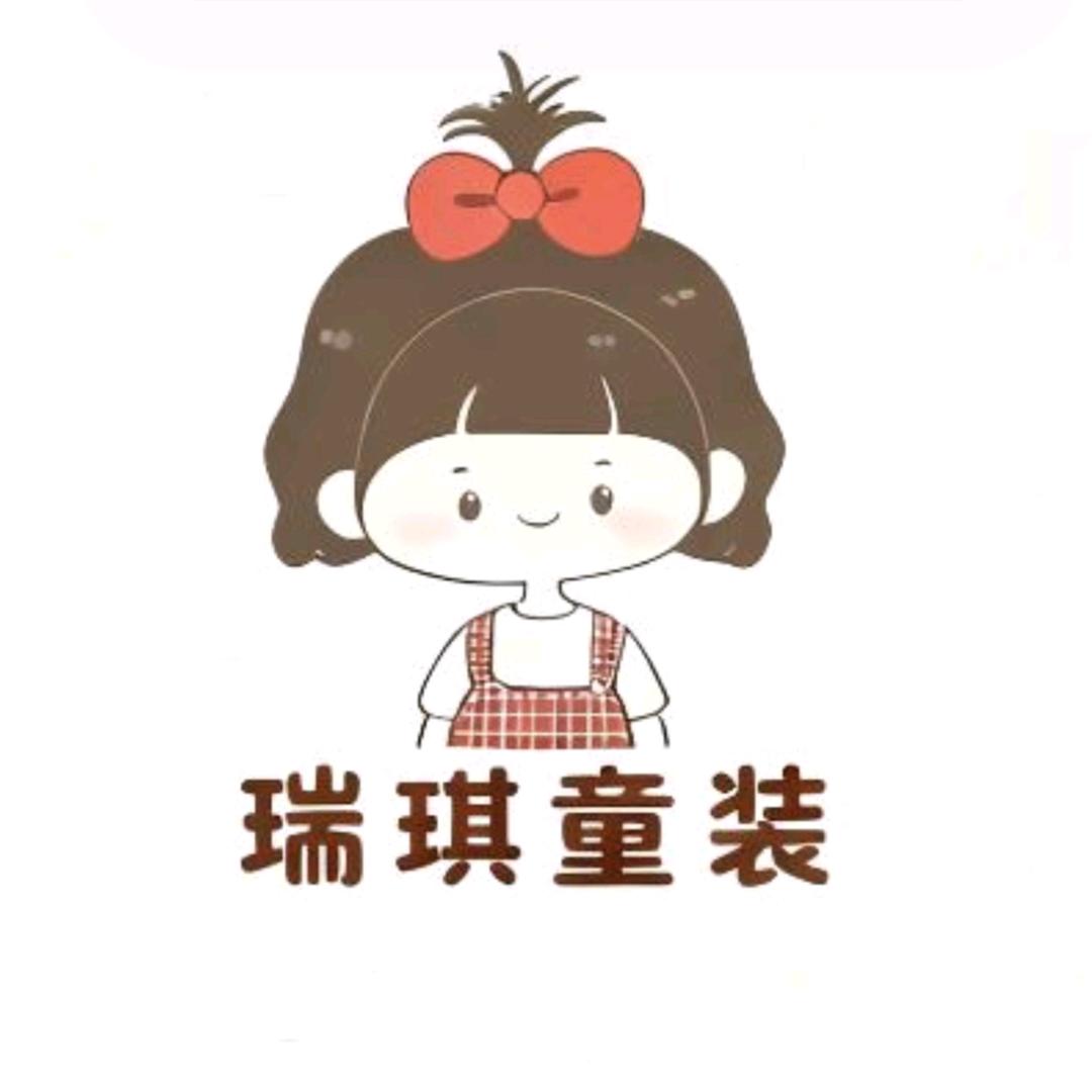瑞琪童装
