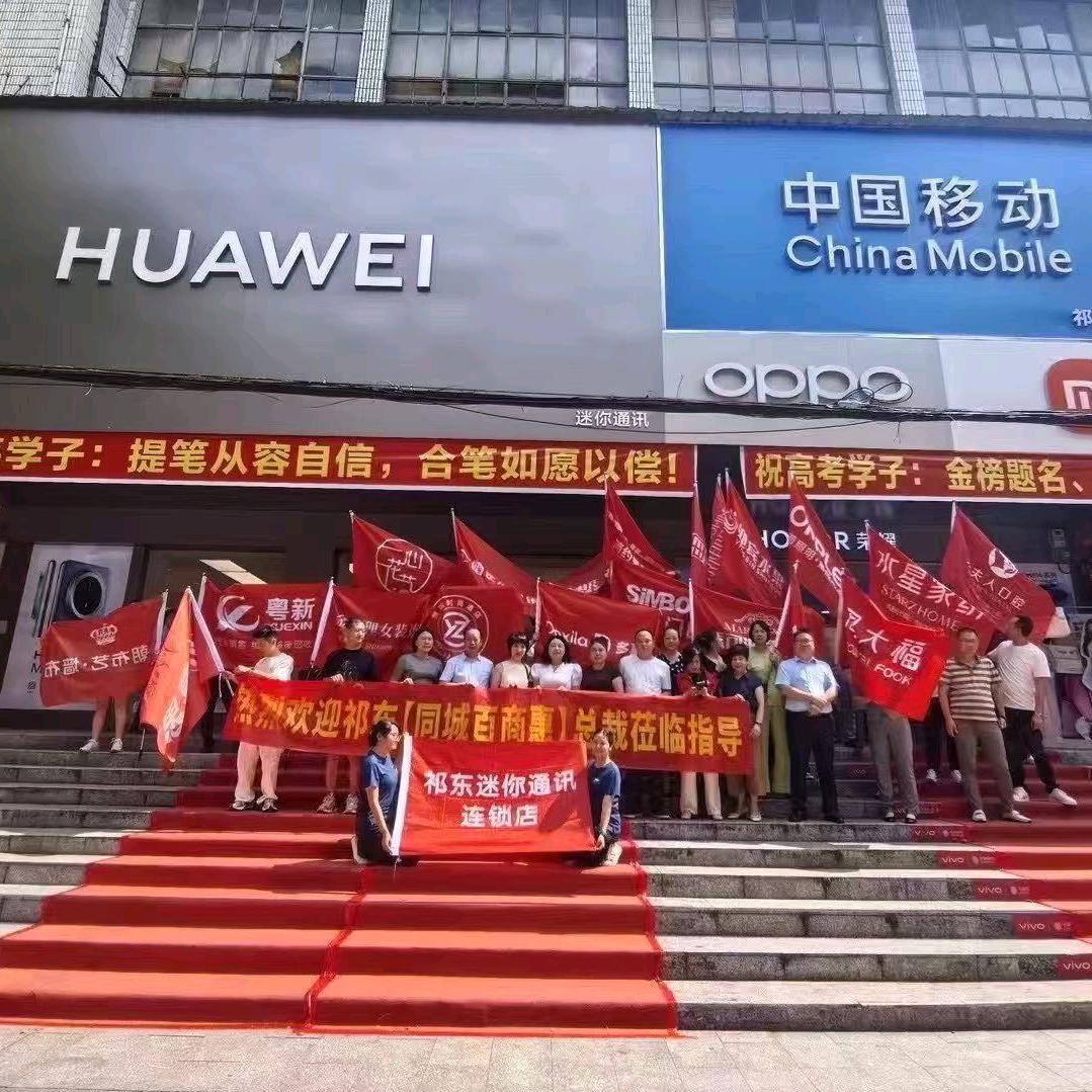 电影院店中国移动办宽带买手机  向经理