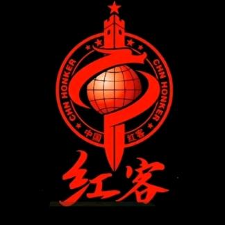 中国红客