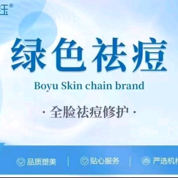 小薇痘肌修护中心