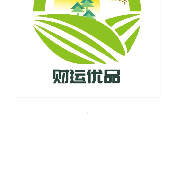 高升优选