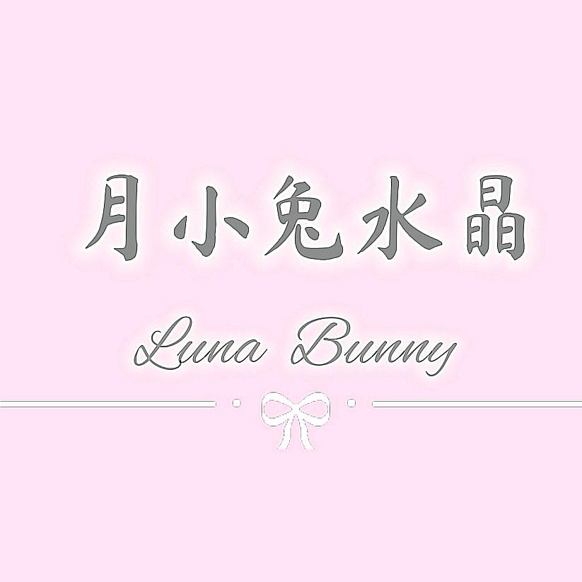月小兔水晶珠宝