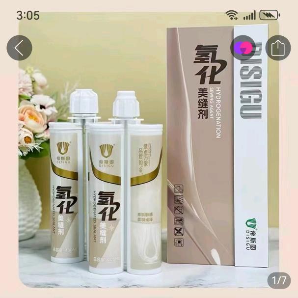 永康批发帝斯固 立邦 硅宝 奇丽砂美缝剂