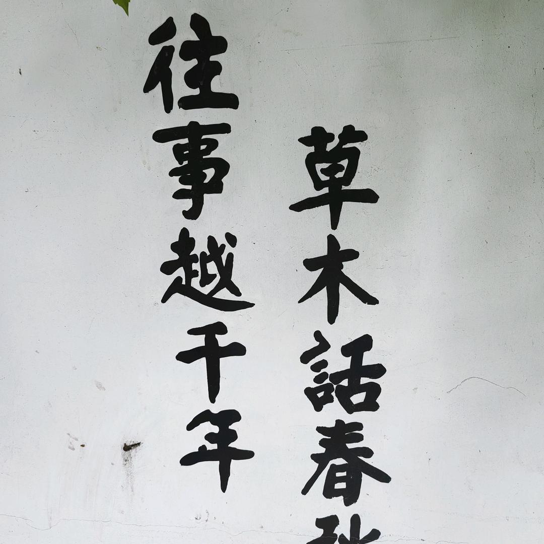 唐秀成