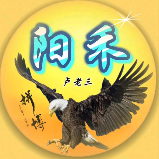 🚬阳禾🌾《香港水房社团》