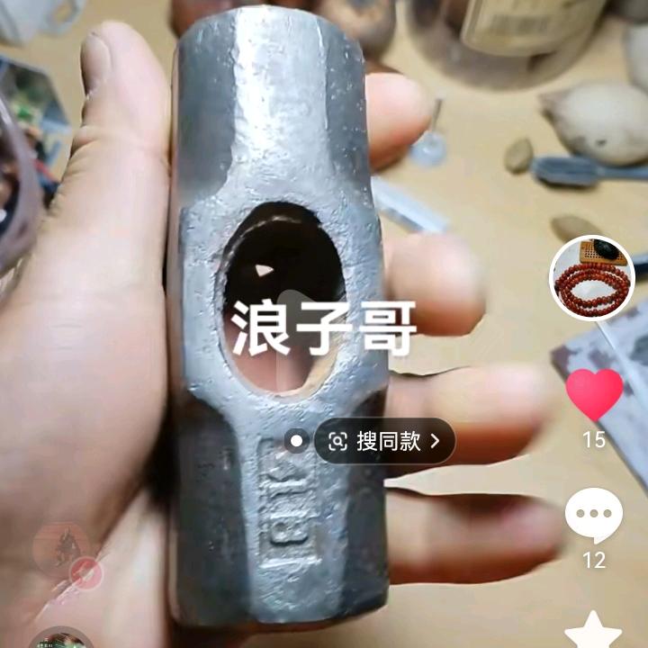 浪子哥