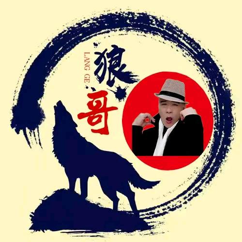 狼哥