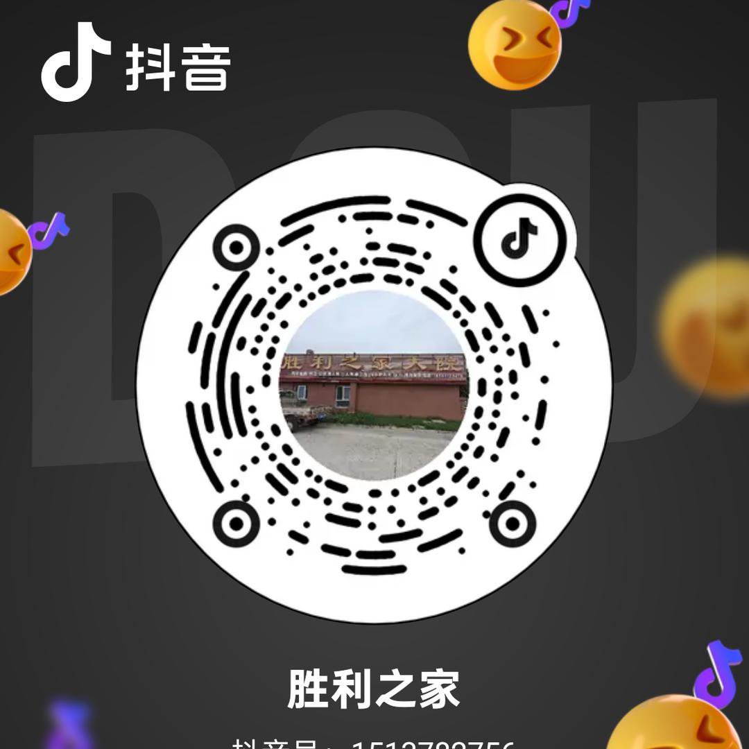 胜利之家头像