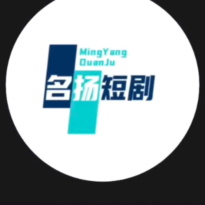 名扬短剧