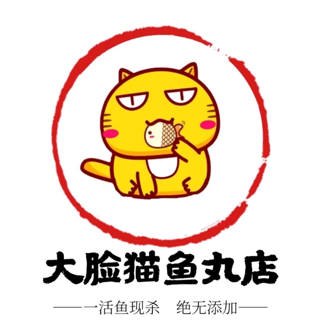 大脸猫手工鱼丸官方号