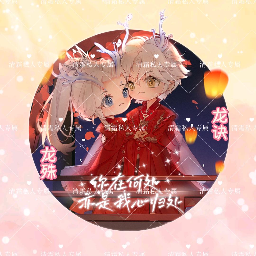 悦清霜