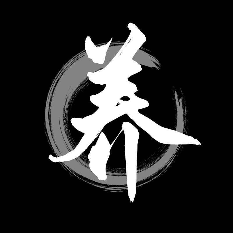 新中式养黑专场
