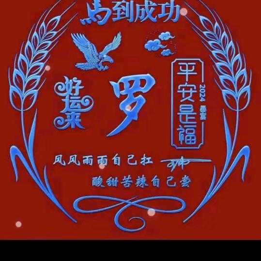 つ♡⊂老つ♡⊂顽つ♡⊂童つ♡⊂养号中