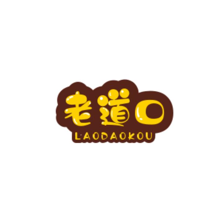 老道口（装空调滴）