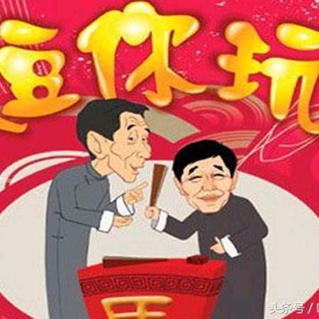 相声驿站