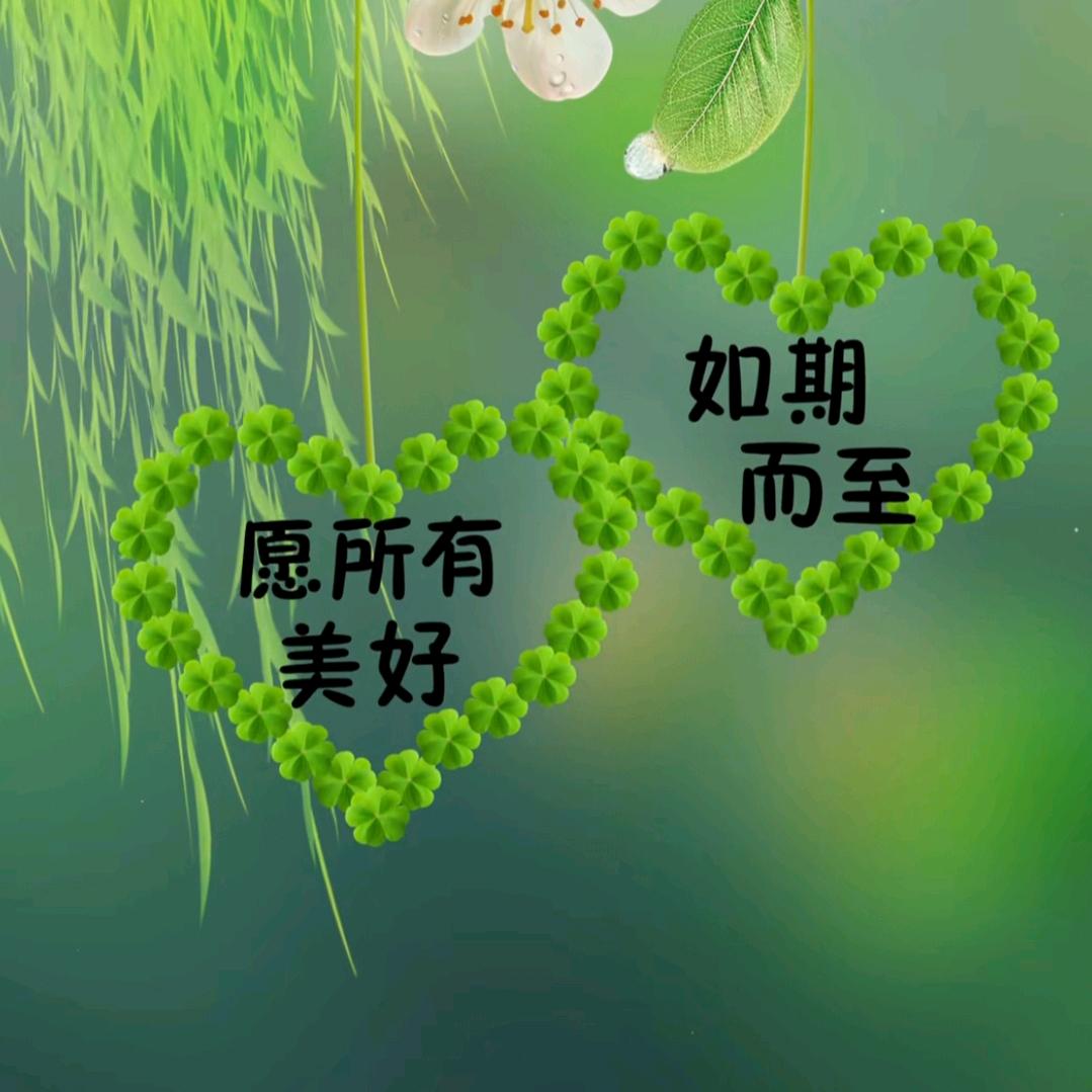 平安喜乐