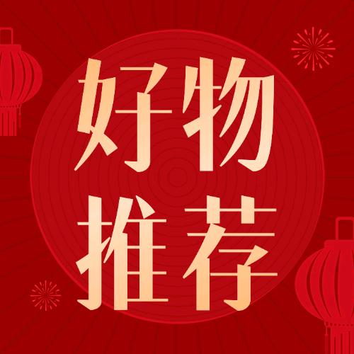 丹姐好物分享