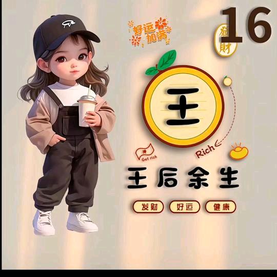 一凡风顺