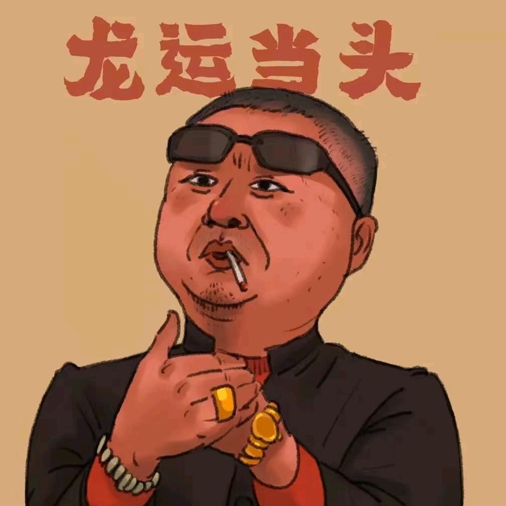 🐭恁的盖世英雄