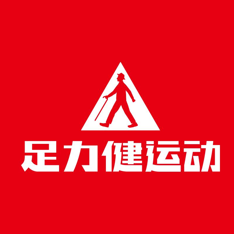 足力健运动深圳市艾森莱商贸有限公司男子专卖店