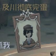 及川彻底完蛋（第五人格模仿者版）