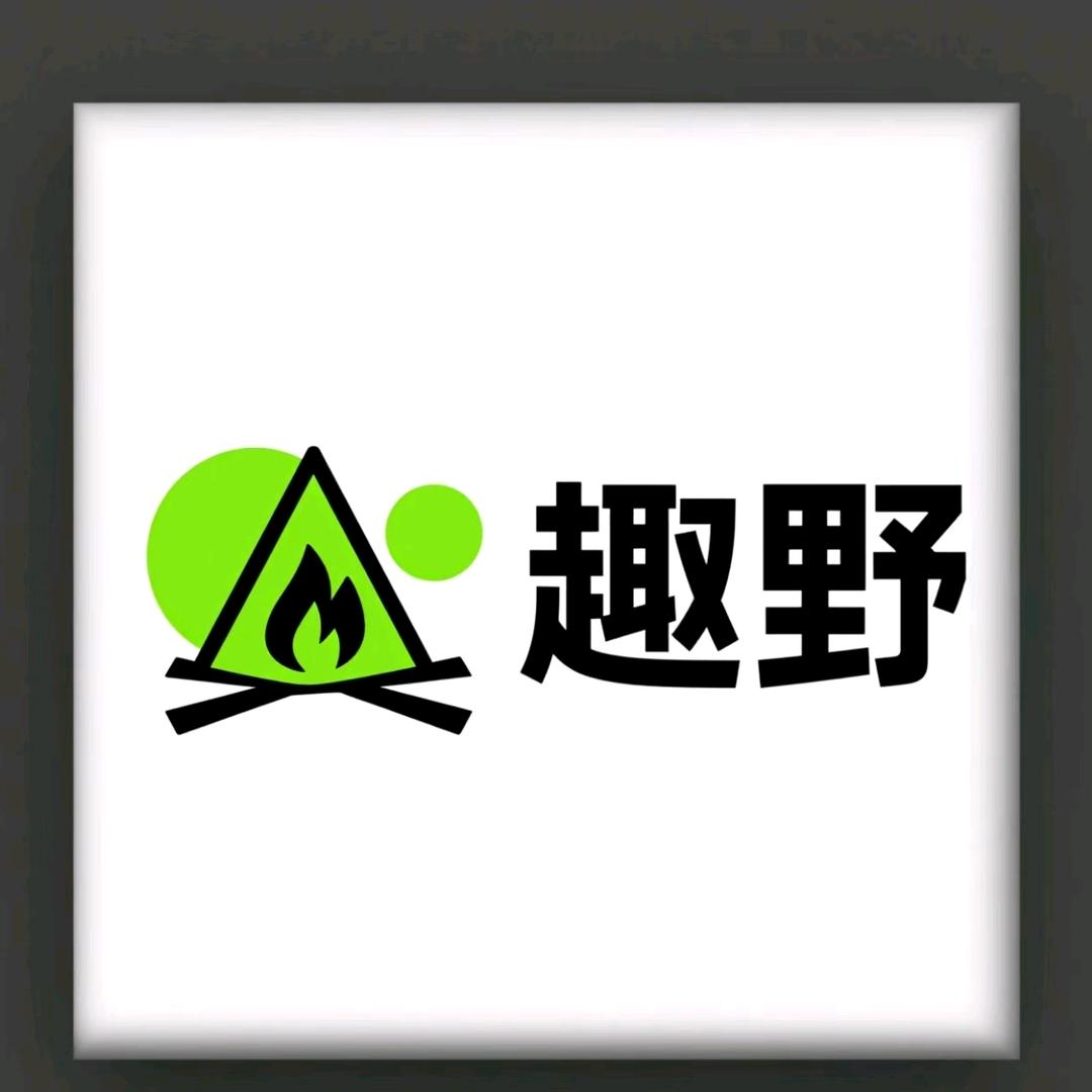 趣野社交圈