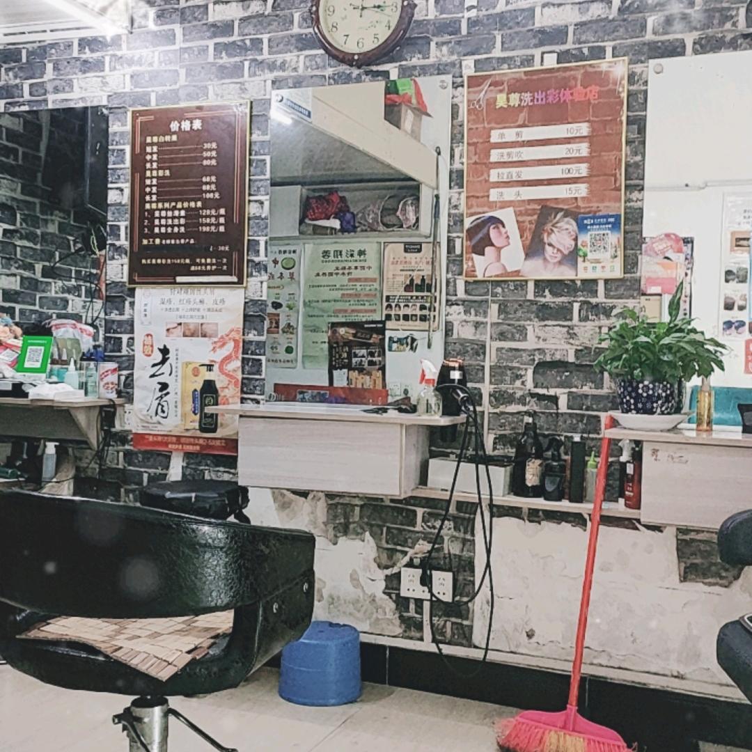 朱姐，理发店💈