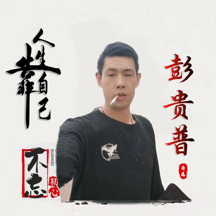 芹菜我爱你。