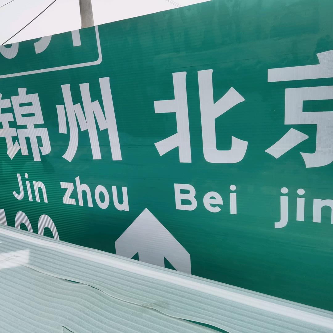 冠县飒丰交通设施有限公司