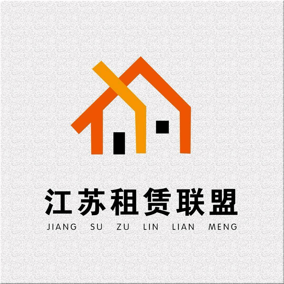 昆山租赁联盟一站式租赁平台（无中介费）