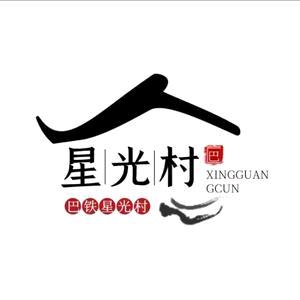 无限期