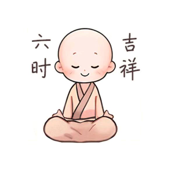 静心