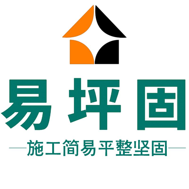 易坪固水泥自流平源头厂家