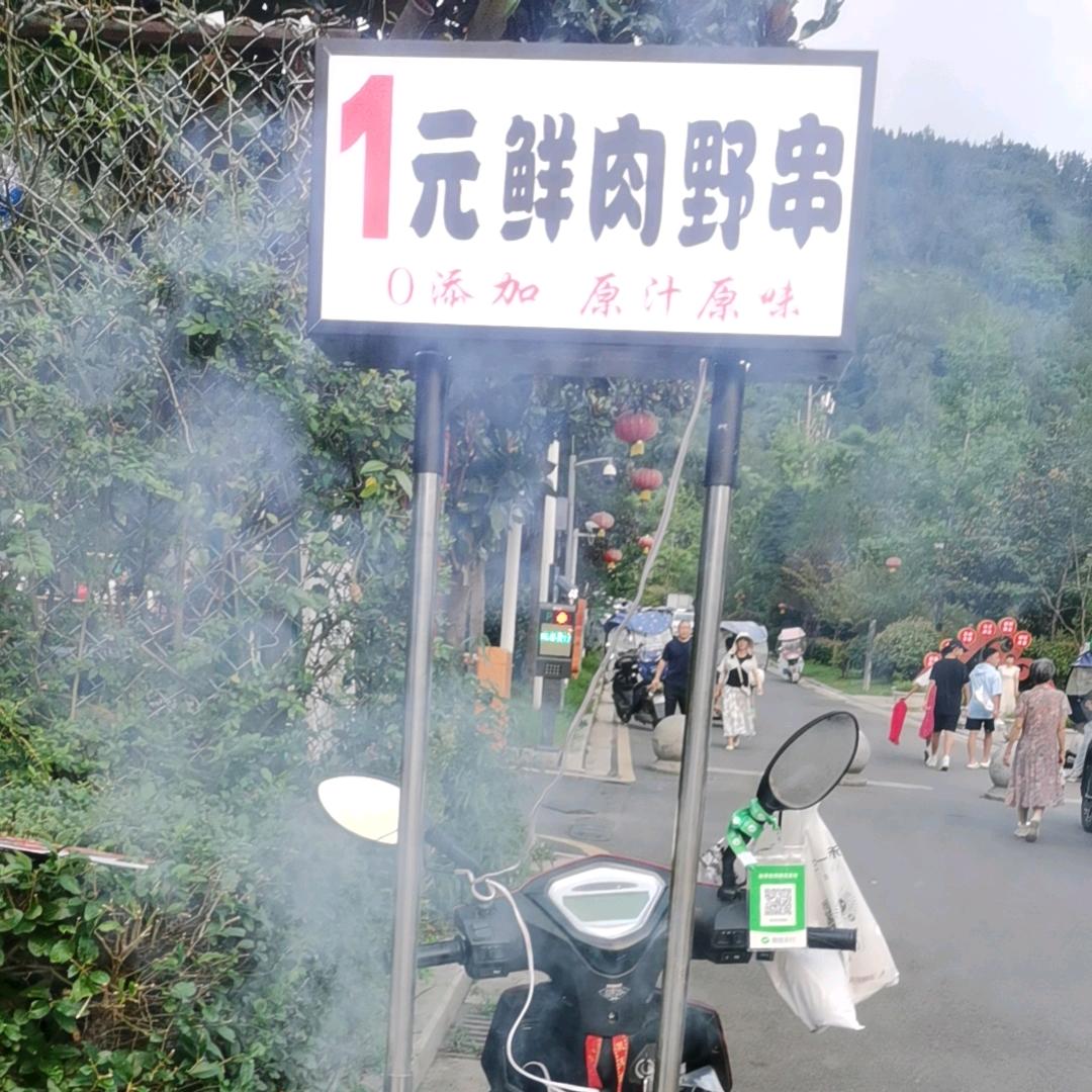 溜达烤串