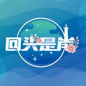 ‧爷₊们˚本❍色୭ ̥