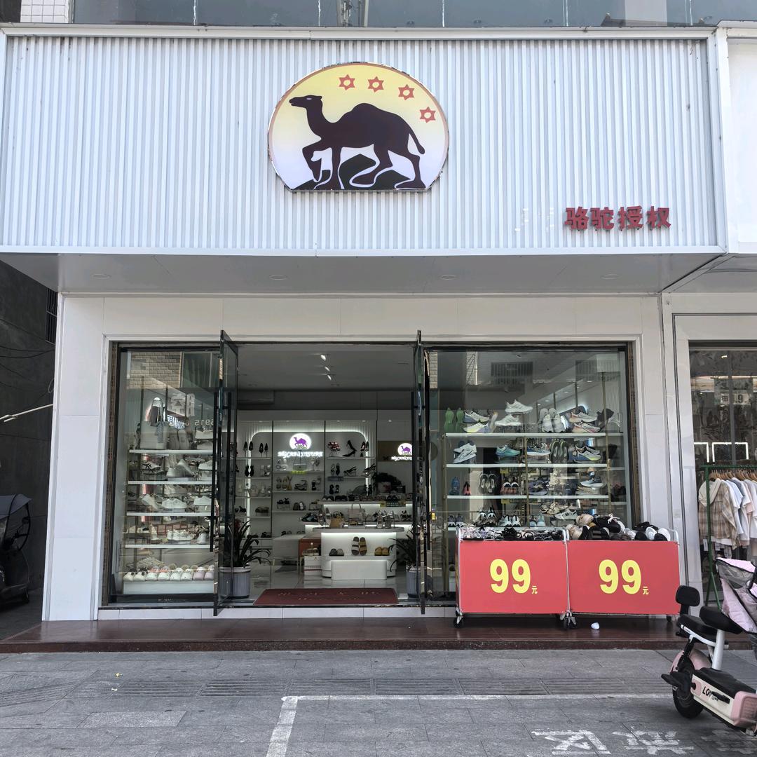 卖鞋子的小麦穗