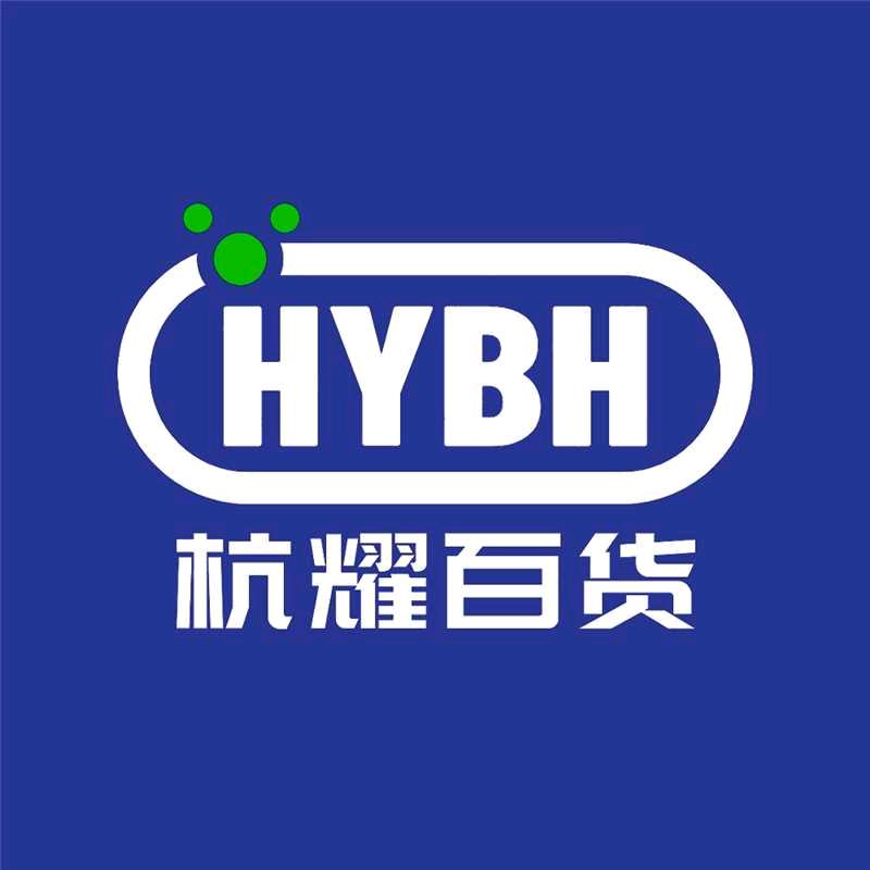 杭耀好物优选