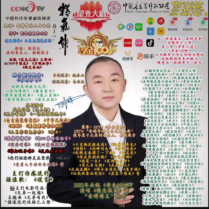 刚祥原创摇滚/爱情的伤口～兄弟有我～谎言