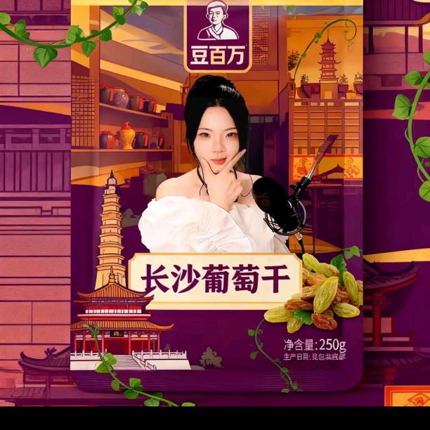 豆掌柜是葡萄干