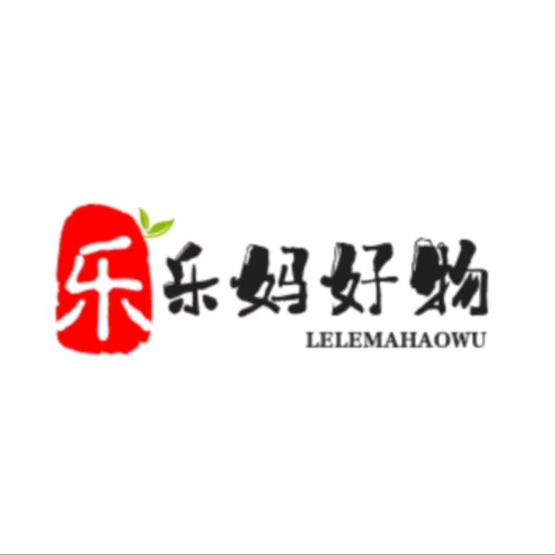 乐乐妈 好物