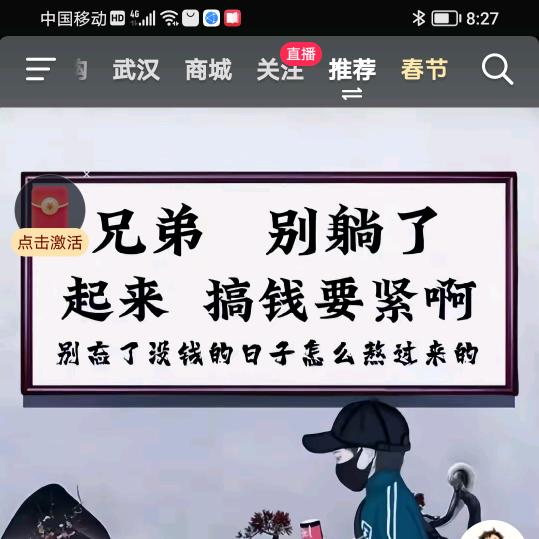 小心慌