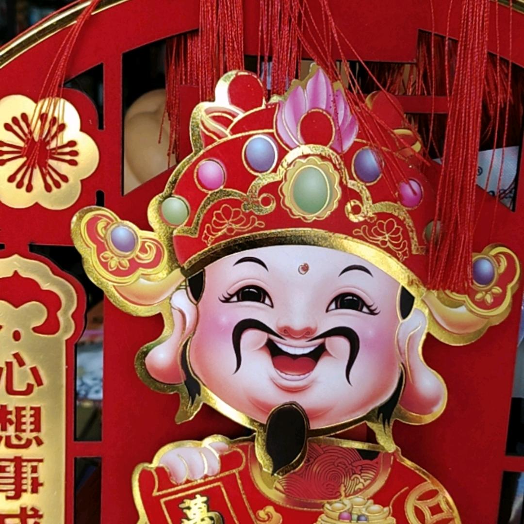好运常随