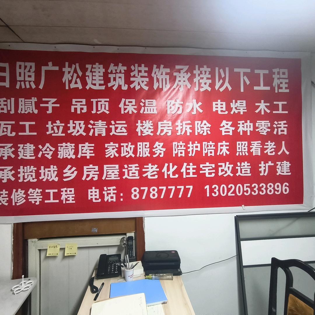 广松装饰人材资源中心