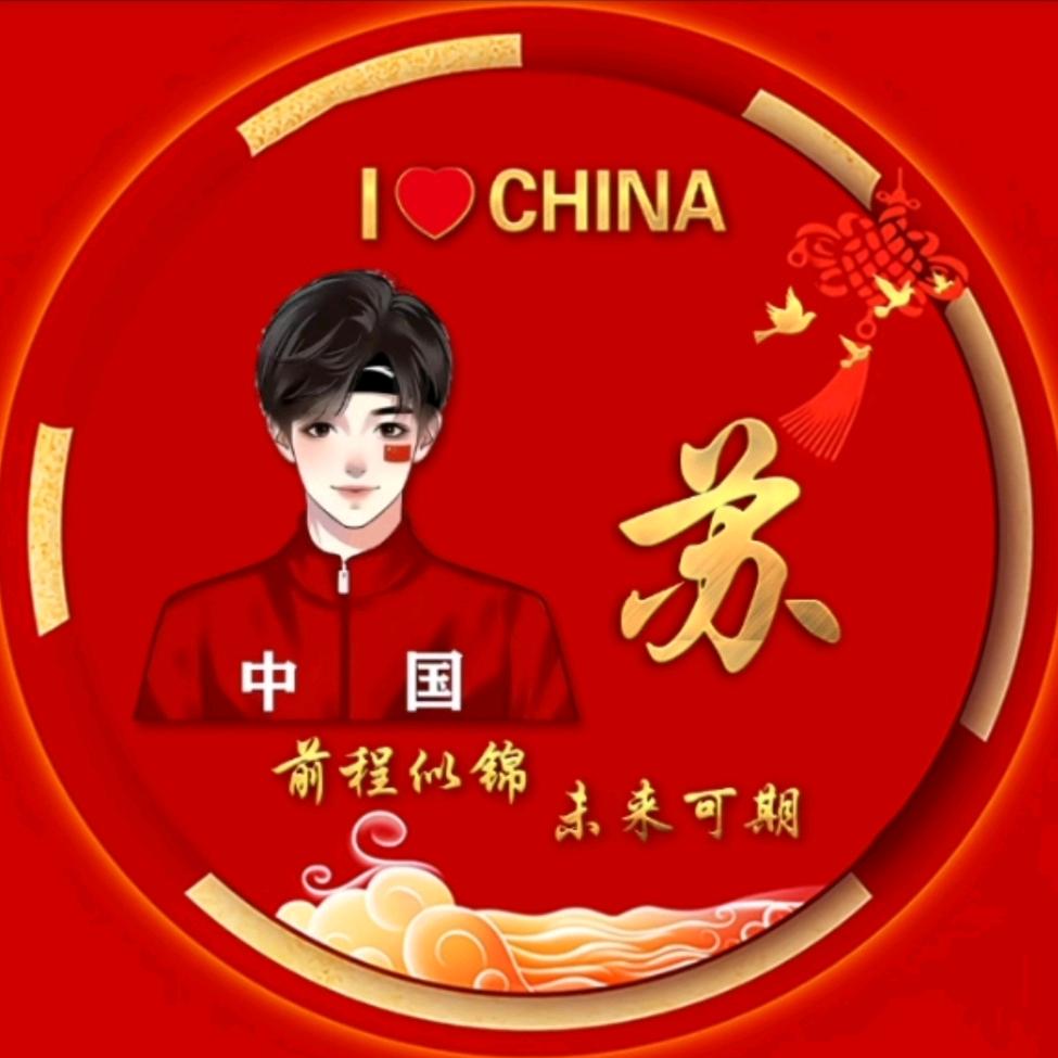 苏per⭐️头像