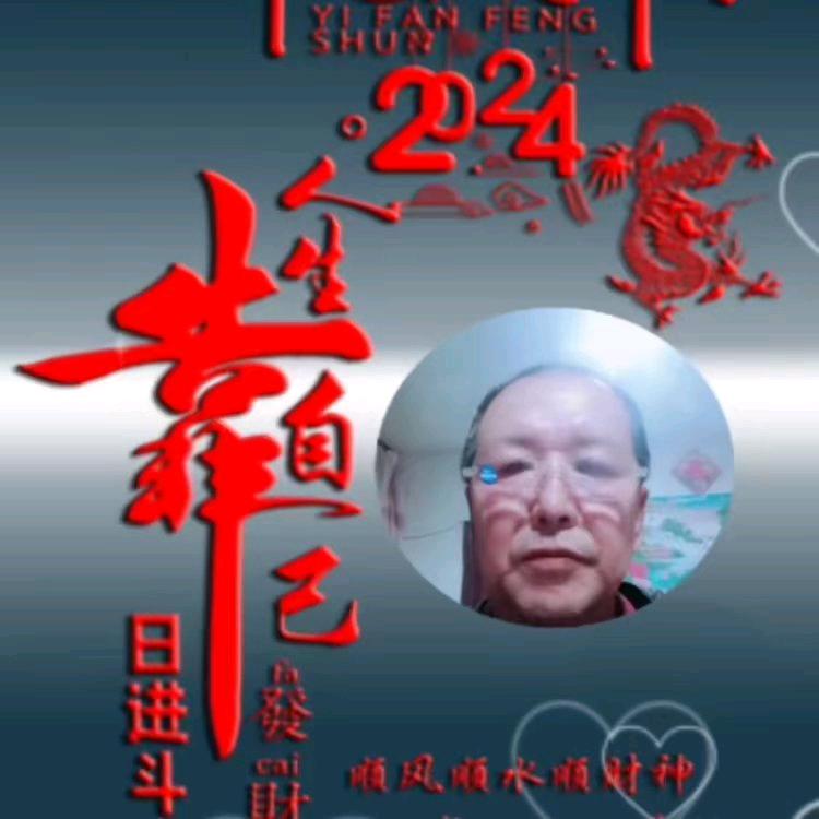 越努力越幸运88997